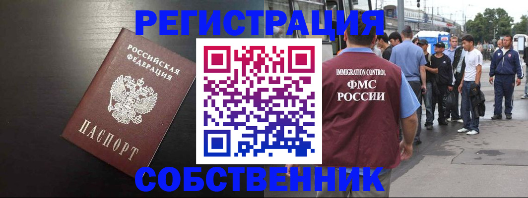 прописка от собственника в Светогорске